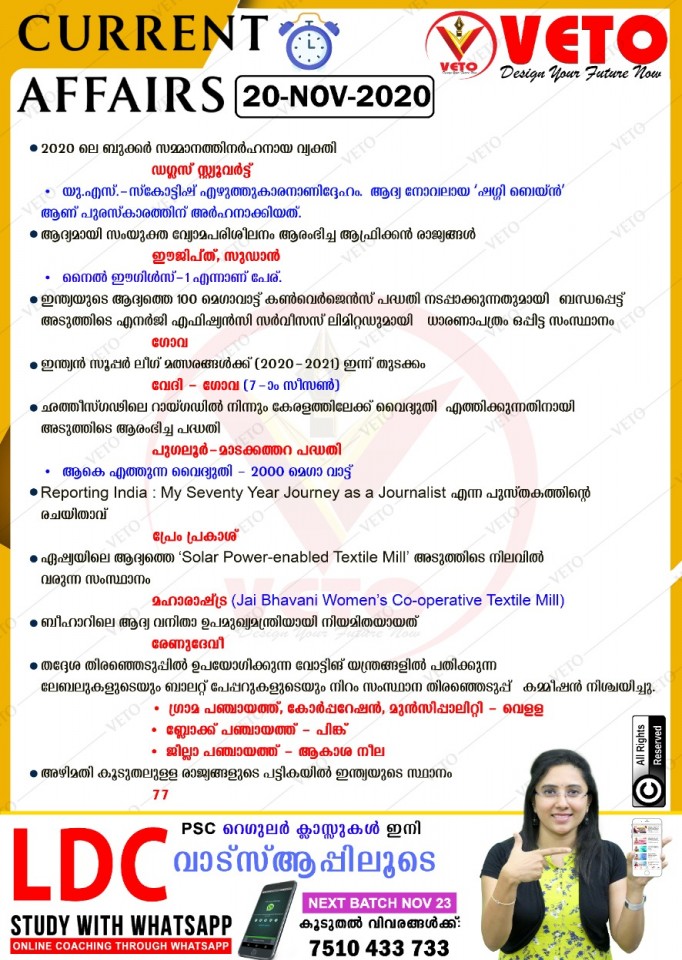 Current Affairs